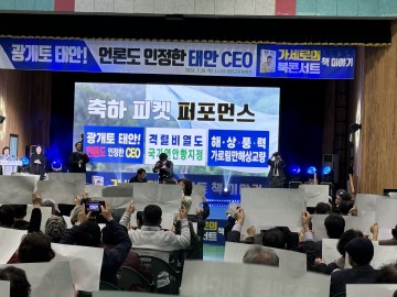 [종합 정치평론] “광개토 태안”의 기념회 무대와 그림자… 가세로 7년, 성과인가 포퍼먼스인가