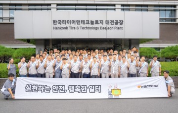 한국타이어, 대전공장서 ‘안전혁신활동 선포식’ 개최