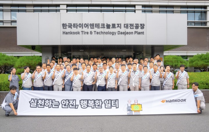 한국타이어, 대전공장서 ‘안전혁신활동 선포식’ 개최