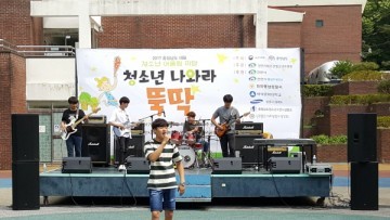  청소년 밴드 페스티벌 개최