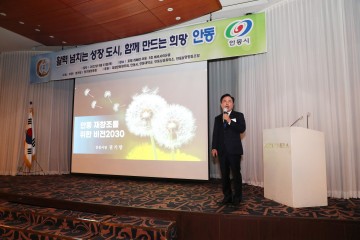 권기창 안동시장, ‘안동 대도약’위해 300여 안동인과 머리 맞대