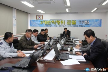 여수경찰서, 3대 반칙행위 근절을 위한 전략회의 개최