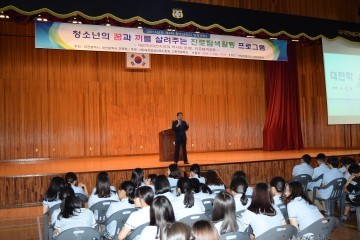 송용길 대전평생교육진흥원장, 신탄진중 자유학기제 특강