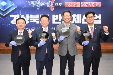 구미시,  반도체 특화단지 유치 본격화