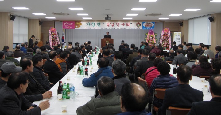 가창면 설날 인사회 개최