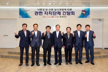 8개 자치단체는 낙동강 보 수질개선에 관한 업무협의 공동 대응방안 논의