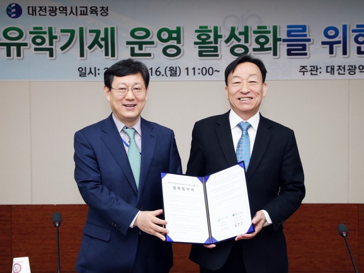 대전 자유학기제, 국가기록원과 업무협약으로 진로체험 탄력 받다!