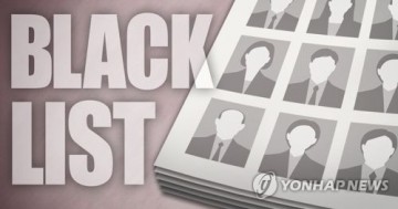 "업계 평판 박살내겠다"…'블랙리스트' 만들어 취업방해! 그럼 다 ok만 하면되.. 