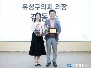 김동수 유성구의회 의장, 보육정책 기여 공로로 감사패 수상