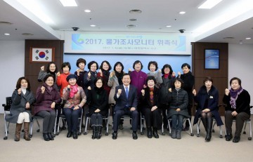 대전 서구, 물가조사 모니터 21명 위촉