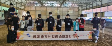 지자체 청소년안전망선도사업 위기청소년 치유프로그램 실시