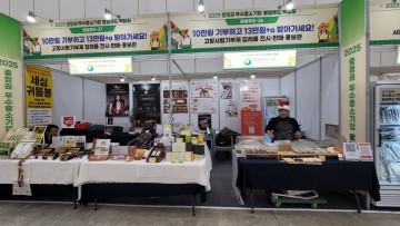 대전 서구, 고향사랑기부제 홍보…지역업체와 박람회 연계