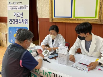 진도군, AI와 IoT로 노인건강 관리한다…7월말까지 선착순 모집