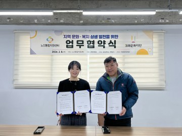 안동시, 미래문화재단과 노인통합지원센터 문화유산 활용 위한 MOU 체결