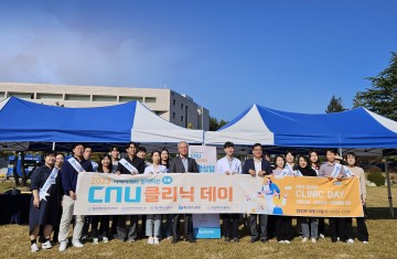 충남대학교병원, ‘지역사회와 함께하는 CNU 무료클리닉 데이’ 개최