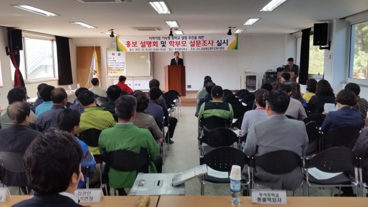 기숙형 중학교 설립