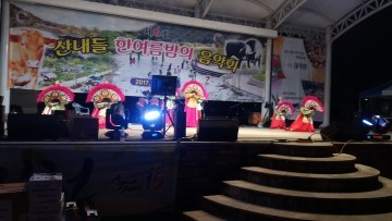 김천시 지례면 제6회 산내들 한여름밤의 음악회 성황리 개최