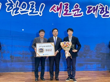 의성군, 경북도 농식품 수출정책평가 최우수상 수상