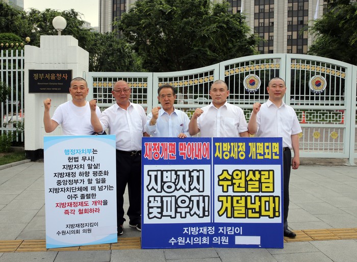 수원시의회 의원, 지방재정개편안 철회 요구하며 삭발