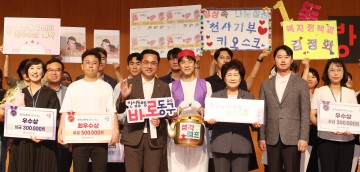 대전 동구, ‘동구를 바꾸는 생각램프’ 시책구상 경진대회 개최