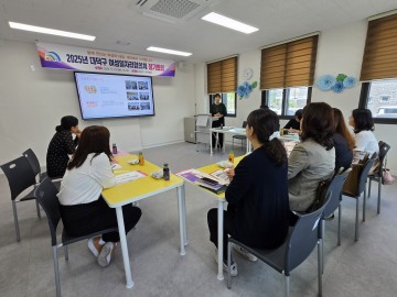 대전 대덕구, 여성일자리협의체 정기회의 개최