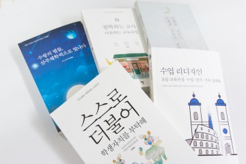 세종시교육청, 초등교사 도서출판 지원 사업 첫 삽 떠!