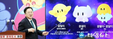 ‘꿈씨패밀리’ 소개하는 이장우 대전시장