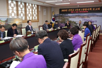 신안군, ‘1부서 1청렴시책’ 보고회 개최