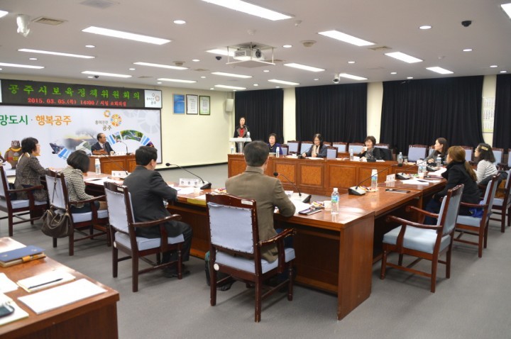 공주시, 2015년도 보육정책시행계획 심의