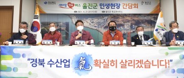 새바람 행복버스 울진군 현장 간담회 성료