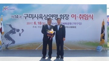  구미시육상연맹회장배 육상대회 개최