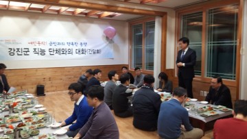 전남 강진군, 의사회와 군정·보건사업 소통 간담회 가져