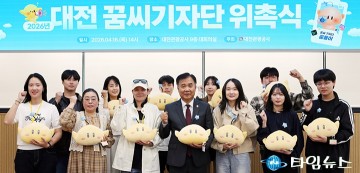 대전관광공사, 꿈씨기자단 18명 위촉…8.8대 1