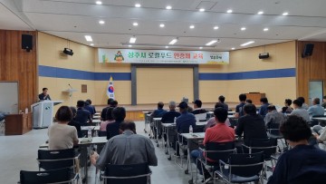 상주시, 로컬푸드 인증제 상주품애 의무 교육(2차) 시행
