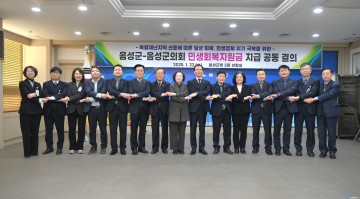 음성군, 민생회복지원금 사용 30일 마감… “미사용 시 전액 환수”