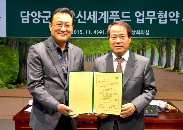 담양군, (주)신세계푸드와 업무협약 체결