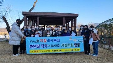  2021 의성지질공원 지질과학축전 성료