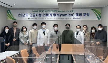 건양대병원, Ai 의료기기 매칭포럼 개최