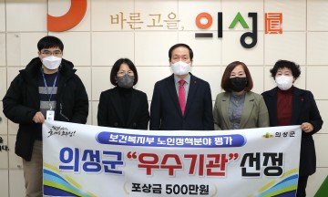 독거어르신 돌봄은 의성군에 맡겨주세요!