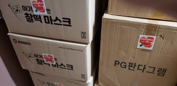 나눔 기부 행렬 줄잇고 있는 군위군