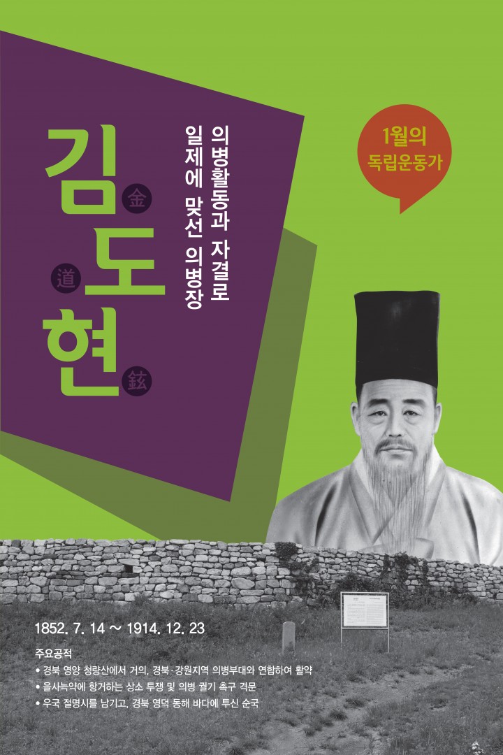 한밭도서관, ‘독립운동가 사진’展 열려