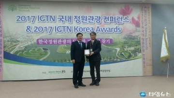 미동산수목원, 올해의 ‘유망 지방정원상 수상 ’