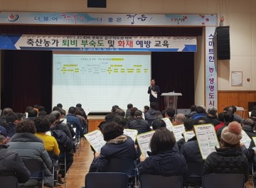 축산농가 대상 ‘퇴비 부숙도 및 화재 예방 교육’ 가진 정읍