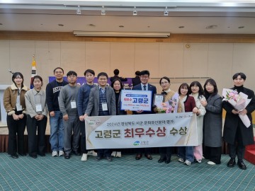 고령군, 문화유산 분야 최우수상 2관왕 달성