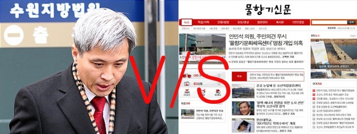 오산시 곽상욱 시장 '물향기신문' 화성 동부경찰서에 고소 