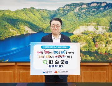 구복규 화순군수, 인구문제 인식 개선 릴레이 캠페인 동참 