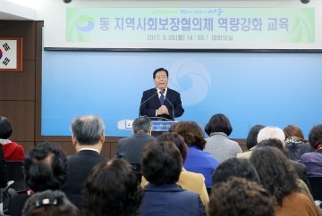 대전 서구, 동 지역사회보장협의체 역량강화 교육 실시