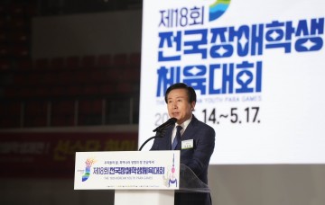 ‘꿈과 희망의 무대’ 제18회 전국장애학생체전 목포서 개막