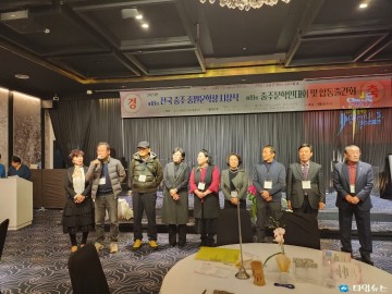 제18회 전국 충주중원문학상 및 제19회 충주문학인대회 성료