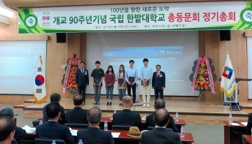 한밭대 동문들, 재학생 후배 위한 ‘사랑담은 장학금’ 전달
